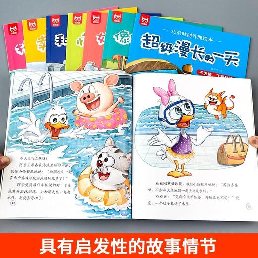 儿童时间管理绘本全8册好习惯养成系列4岁书籍儿童读物3一6-5岁小孩看的书老师推荐故事书幼儿园小班中班大班阅读时间规划训练手册 商品图2