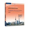 新版剑桥商务英语(高级)：学生用书(第3版) 商品缩略图0
