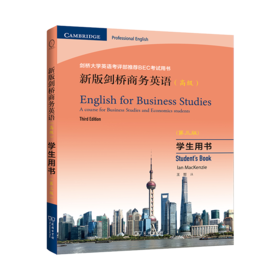 新版剑桥商务英语(高级)：学生用书(第3版)