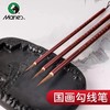 马利 狼毫国画勾线笔套装G1233国画工笔画毛笔绘画笔描线描边笔叶筋笔水彩水粉软毛笔初学者美术学生专用 商品缩略图0