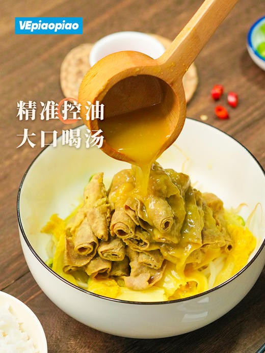VEpiaopiao No.51 柠檬金汤酸辣酱 商品图3