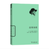 法布尔传(世界名人传记) 商品缩略图0