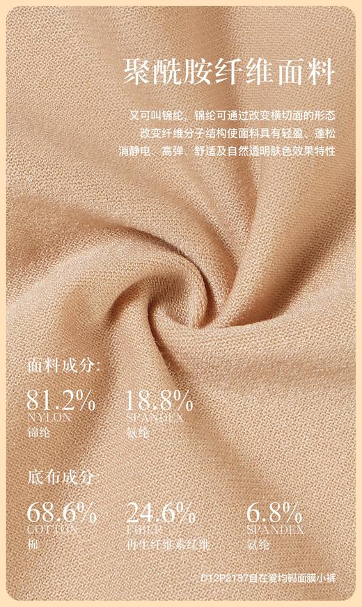 自在爱均码面膜小裤 D12P2137  商品图1