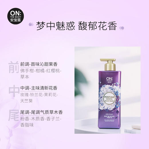 韩国安宝迪香水美肌沐浴露系列500g 滋润保湿留香 111910/112271/112272 商品图2