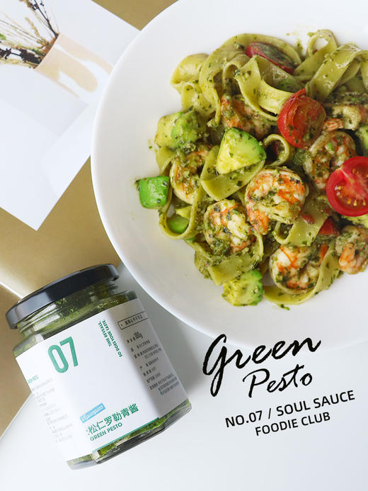VEpiaopiao No.07 罗勒松仁青酱【三文鱼/意面】 商品图0
