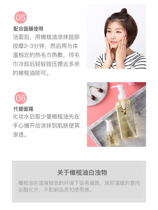 奥丽肤100莼兲然橄榄油，以油养肤 全身护理 一瓶搞定｜ 清爽不油腻   “植物油皇后 液体黄金”美誉 商品图10