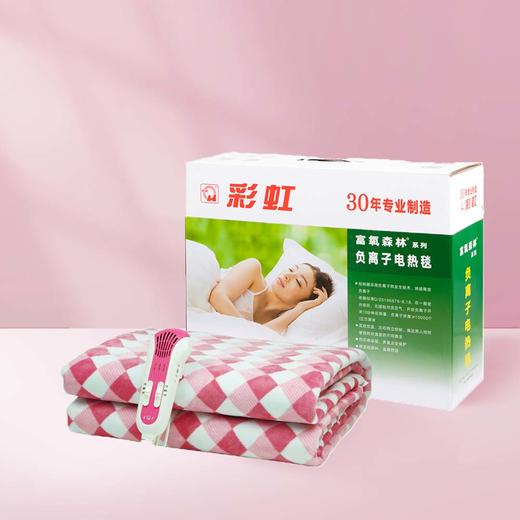 彩虹电热毯调温双人电热毯 商品图4