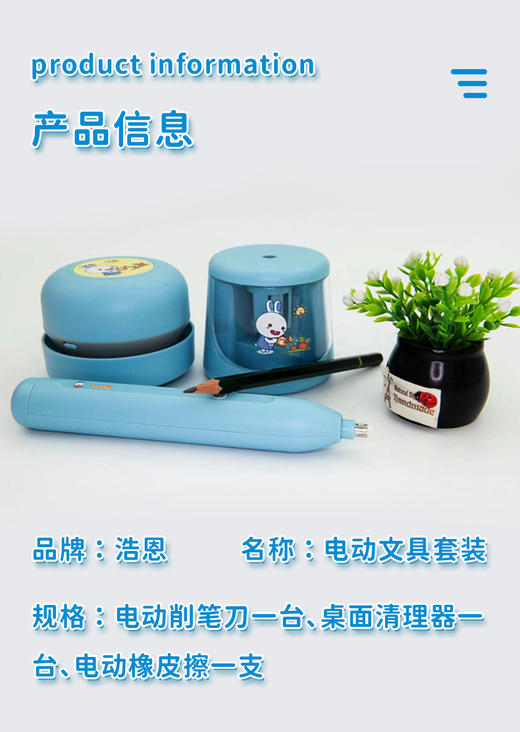 火火兔电动文具套装（电动削笔刀+电动橡皮擦+桌面清理器） 商品图7