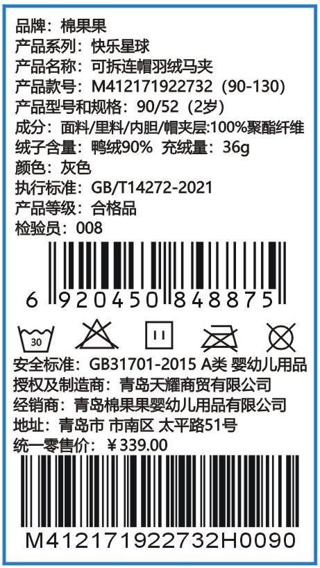 商场同款棉果果冬季男童大朵绒保暖舒适简便可拆连帽羽绒马夹M412171922732 商品图5