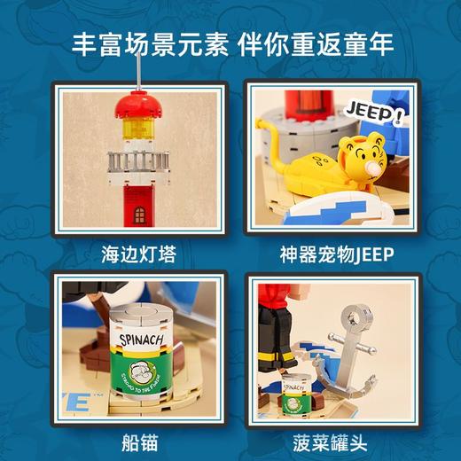 拼奇  大力水手CP  86401 商品图1