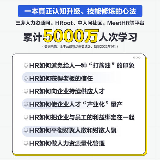 人力资源总监管理手册 第2版 任康磊著人力资源管理书籍HRD三茅网HRBP人才培训招聘面试绩效薪酬 商品图1