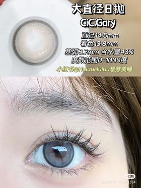 【店主实拍】CON4U-泡滕吸吸-14.5mm【日抛 0-1000度 无525/575/850/950】