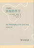 阴阳的哲学 商品缩略图0
