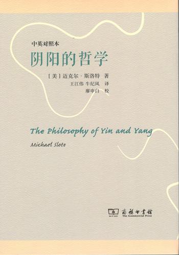 阴阳的哲学 商品图0