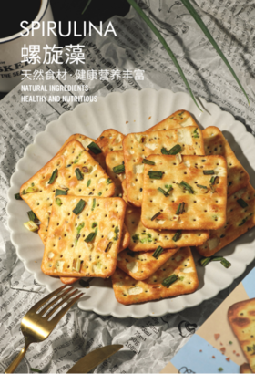 【高纤高饱腹】显燃奇亚籽高饱腹苏打饼2袋