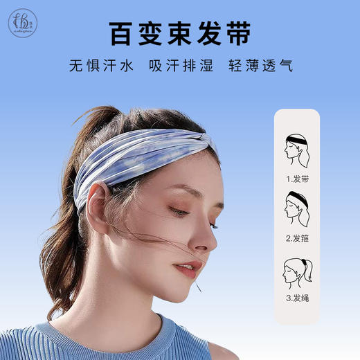 【积分兑换】百变束发带（颜色随机发） 轻薄透气 可做发带、发圈、发箍，积分兑换商品不退不换，可与喜欢的植想说产品一起下单 商品图0