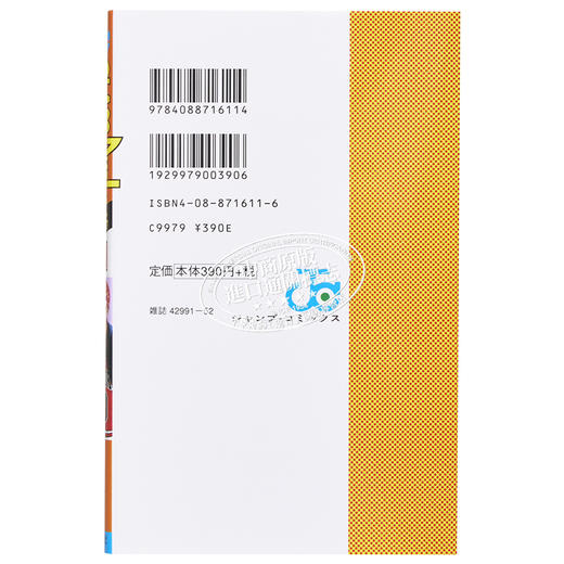 预售 【中商原版】灌篮高手完全版20周年典藏纪念 全31卷 男儿当入樽 日文原版 漫画 井上雄彦 集英社 slam dunk 流川枫  樱木花道 商品图4