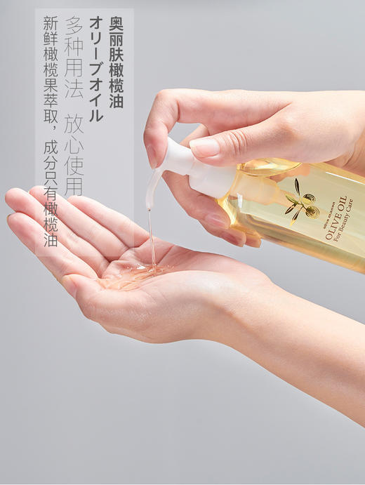 奥丽肤100莼兲然橄榄油，以油养肤 全身护理 一瓶搞定｜ 清爽不油腻   “植物油皇后 液体黄金”美誉 商品图4