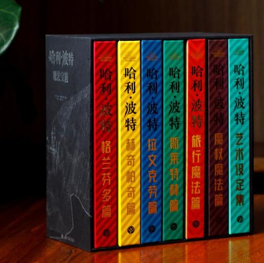 《哈利·波特魔法宝箱》20周年 授权中文版 （美）马克·苏梅拉克等编著，陈功、陈晴译 商品图0