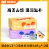 猫森林ZERO清炖鸡丝罐头85G*12罐 商品缩略图0