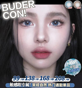 🔗今日推荐 con： Budrecon 炼乳咖啡 