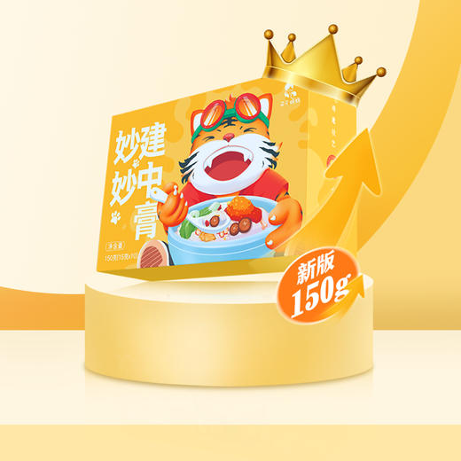 新版妙妙建中膏 10条/盒 每条15克（自营品）（预计10月上旬发货） 商品图0