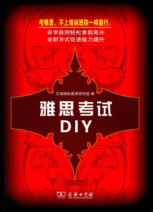 雅思考试DIY 商品图0