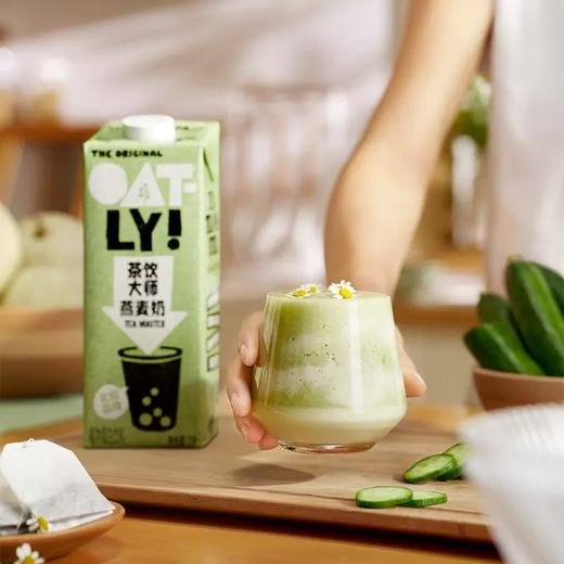 Oatly茶饮大师燕麦奶1L 植物蛋白饮料咖啡大师燕麦乳 商品图2