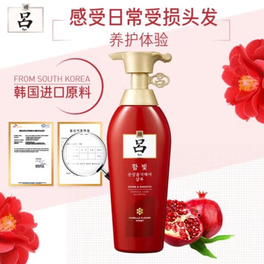 KJ 吕 舒盈清润净澈控油洗发水 含光耀护营润修护洗发水 400ML（红吕效期至25年6月 介意勿拍 商品图3