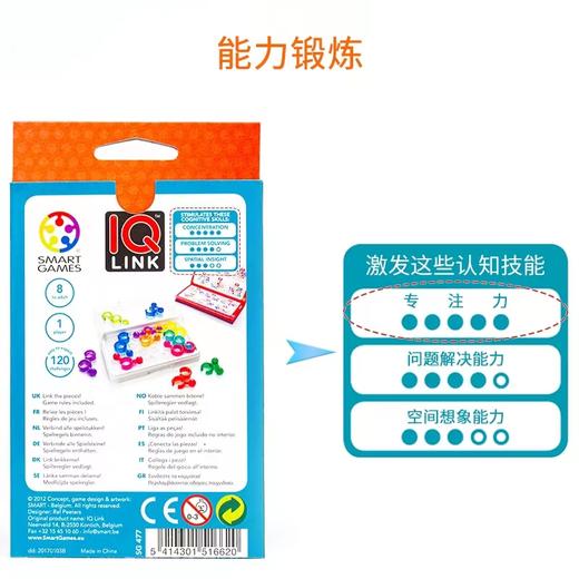 T SmartGame   SG 477     智慧连环扣       （IQ系列） 商品图3