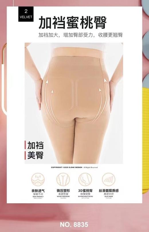 LS竹纤维加肥版亲肤连脚打底裤8835 商品图4