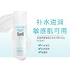 【保税】珂润(Curel)润浸补水保湿化妆水爽肤水150ml 商品缩略图2