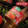 s【笑厨】西红柿块 番茄丁 252g罐装 多规格可选 商品缩略图4
