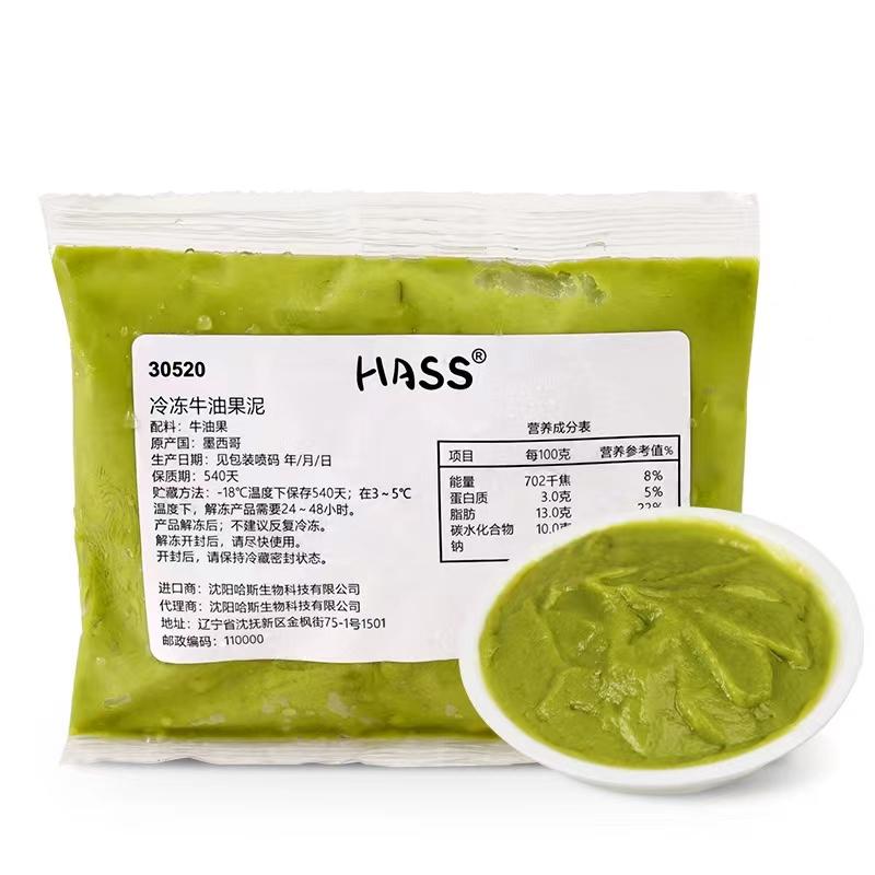 哈斯牛油果泥250g Avocado Sauce