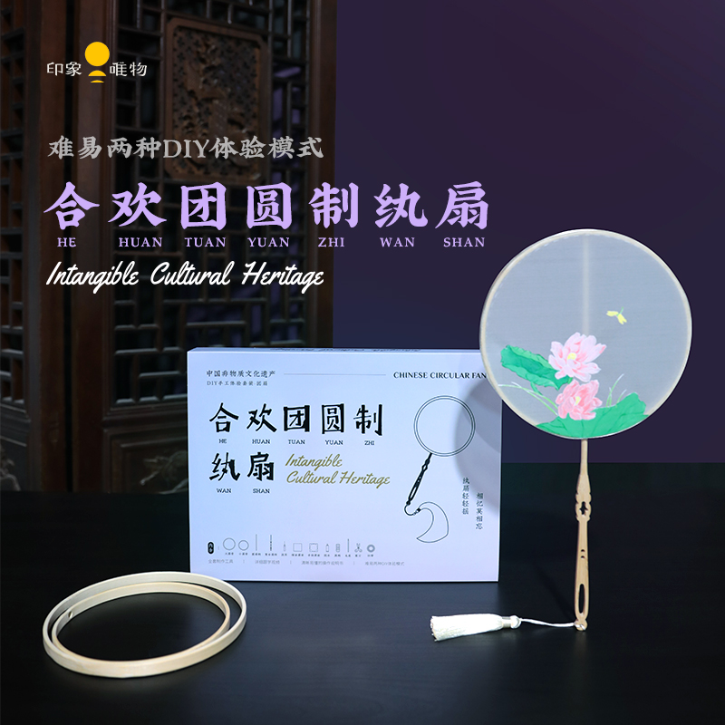 印象唯物原创非遗手工体验系列团扇