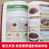 百病食疗大全书正版中医养生书籍补肾生发金方妙方老方彩图加厚精装珍藏版书食谱调理四季家庭营养健康百科饮食保健菜谱女性食补书 商品缩略图2