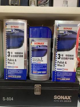 德国进口 SONAX 特级纳米蜡（国庆特惠）