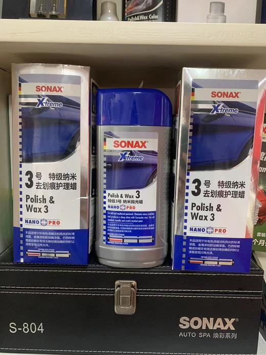 德国进口 SONAX 特级纳米蜡（国庆特惠） 商品图0