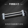 不锈钢刀川刀通用本品只支持定制，无现货，川刀220/260/280/300/320型号（商品价格为定金） 商品缩略图4