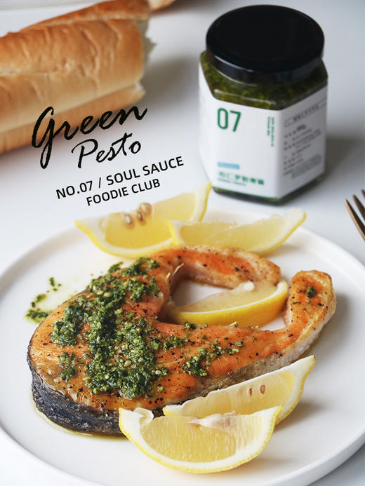 VEpiaopiao No.07 罗勒松仁青酱【三文鱼/意面】 商品图3