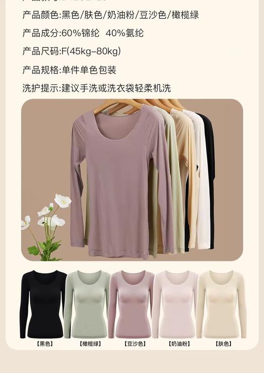超薄黑科技无尺码隐形热能衣打底衫  氧肤衣皮肤衣 商品图6