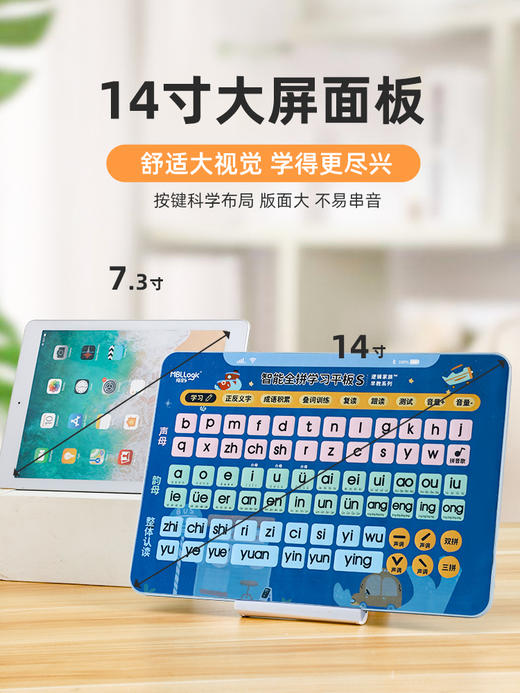 【有了它！拼音都变简单了】升级S版猫贝乐语文全拼学习神器挂图自然拼读早教机音标听读儿童双语有声点读机玩具 商品图2