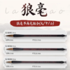 马利狼毫毛笔套装 书法书画毛笔 G1343三支装中国画 毛笔 美术用品画材 商品缩略图2