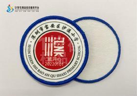 定制深圳市宝安区沙溪小学包边校徽定做礼服布标姓名贴缝制包邮51