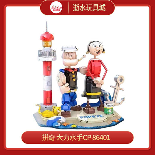 拼奇  大力水手CP  86401 商品图0