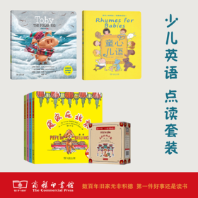 少儿英语点读图书套装（3种）