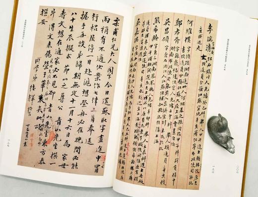 《叶德辉致松崎鹤雄书札》，精装，16开，叶德辉著，孙俊整理，凤凰出版社2021年版，316页，定价448，售价224元。 商品图6