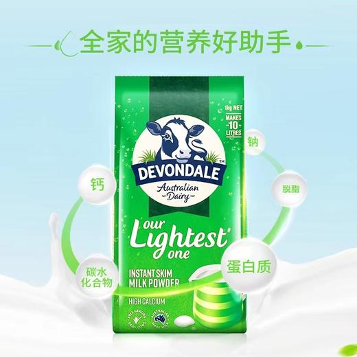 澳洲Devondale德运脱脂成人奶粉1kg 商品图1