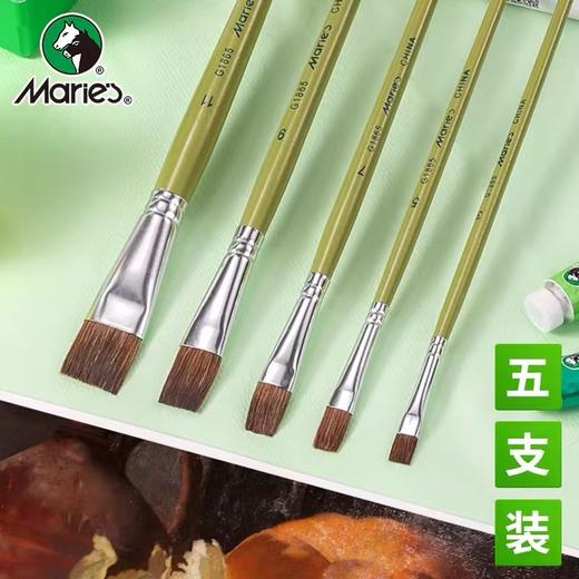 马利G1865平头马毛水粉笔油画丙烯画笔排笔刷绘美术画笔套装 商品图0