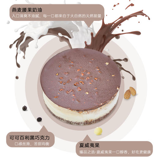 【提前2天预订，下单备注生日日期】耘珂纯素巧克力旦糕 巧克力慕斯 无蛋奶植物基蛋糕 商品图3